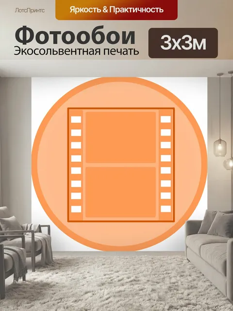 Фотообои Фильм, кнопка, видео