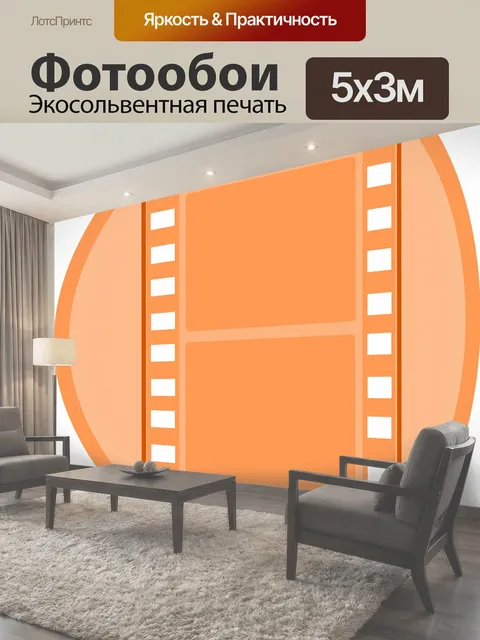 Фотообои Фильм, кнопка, видео