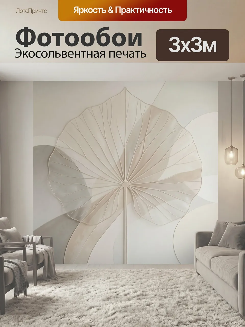 Фотообои Абстрактный лист в бежевых тонах. Элегантная абстракция с крупным растительным силуэтом и тонкими лин…