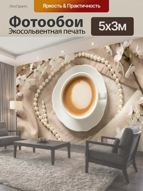 Фотообои Капучино с цветущей сакурой