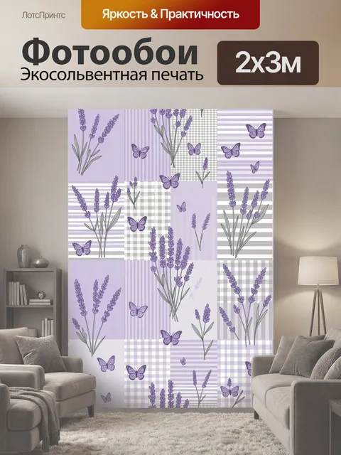 200 × 300 см · Экосольвентная печать