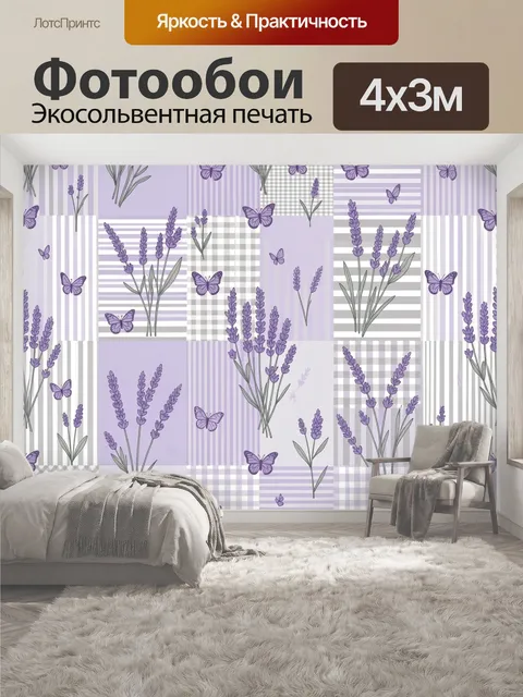 400 × 300 см · Экосольвентная печать