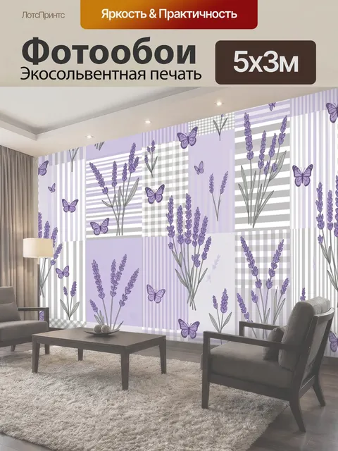 500 × 300 см · Экосольвентная печать