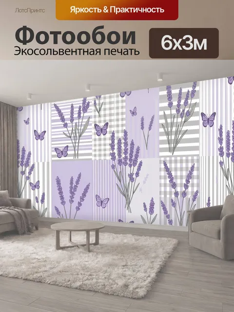 600 × 300 см · Экосольвентная печать