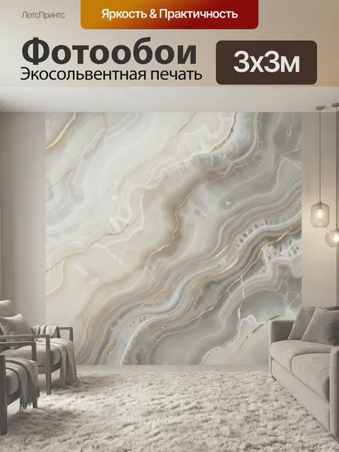 Фотообои Абстрактный мрамор с золотыми прожилками. Нежный абстрактный рисунок с плавными волнистыми слоями, полупрозра…
