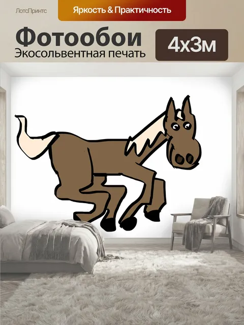 400 × 300 см · Экосольвентная печать