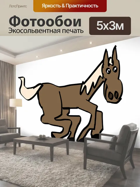 500 × 300 см · Экосольвентная печать