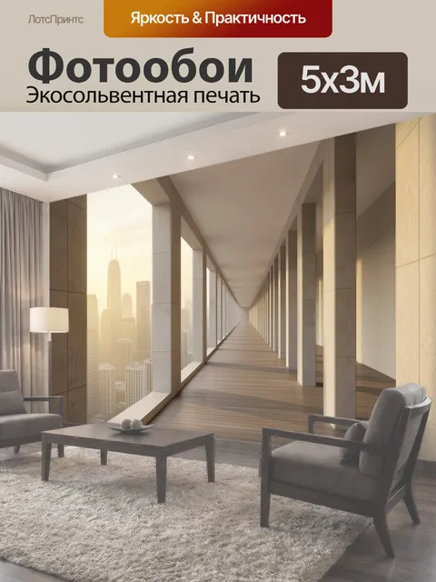 500 × 300 см · Экосольвентная печать