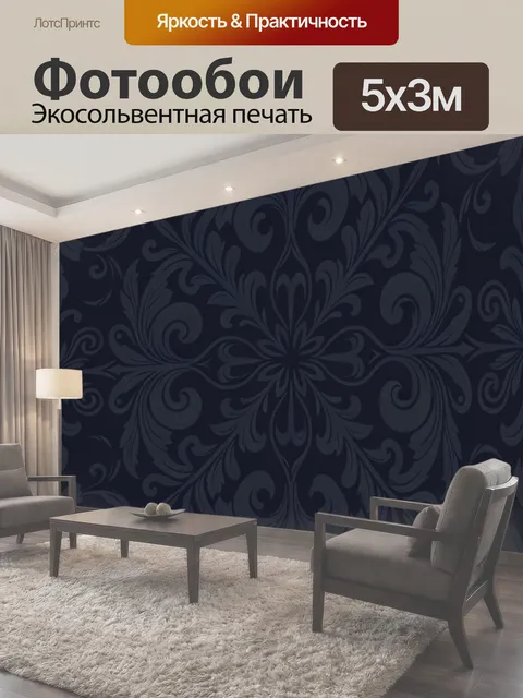 500 × 300 см · Экосольвентная печать