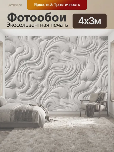 400 × 300 см · Экосольвентная печать
