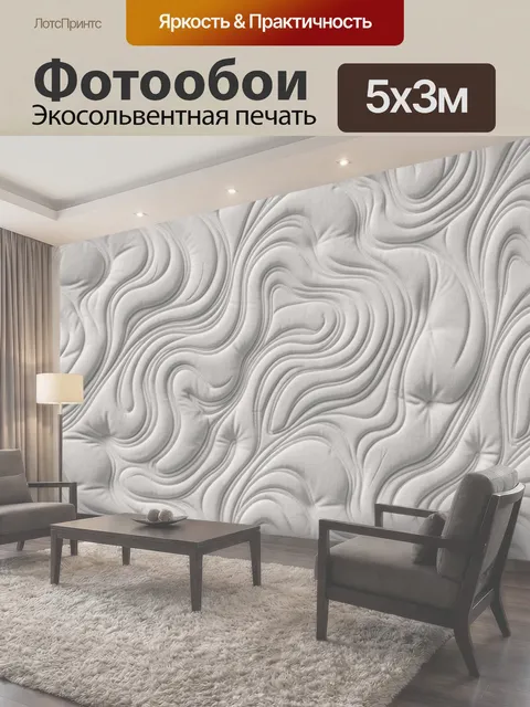 500 × 300 см · Экосольвентная печать