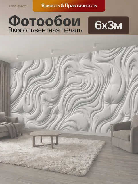 600 × 300 см · Экосольвентная печать