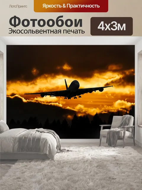 400 × 300 см · Экосольвентная печать