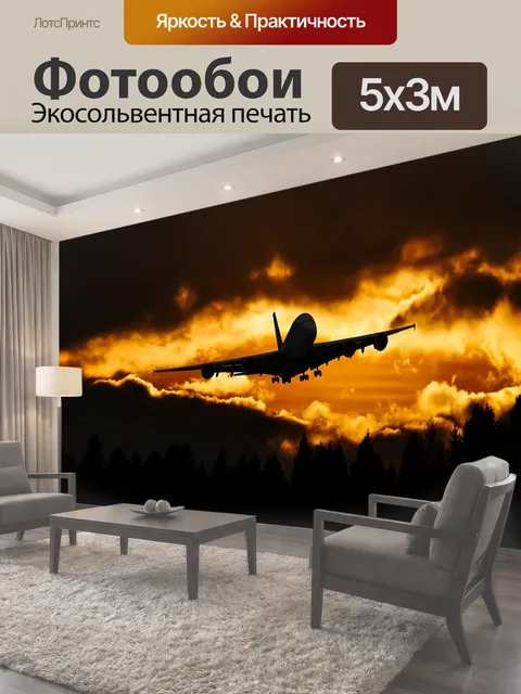 500 × 300 см · Экосольвентная печать