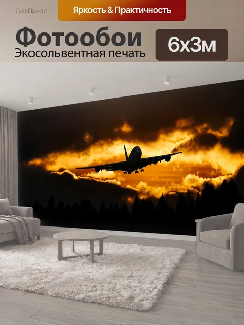 600 × 300 см · Экосольвентная печать