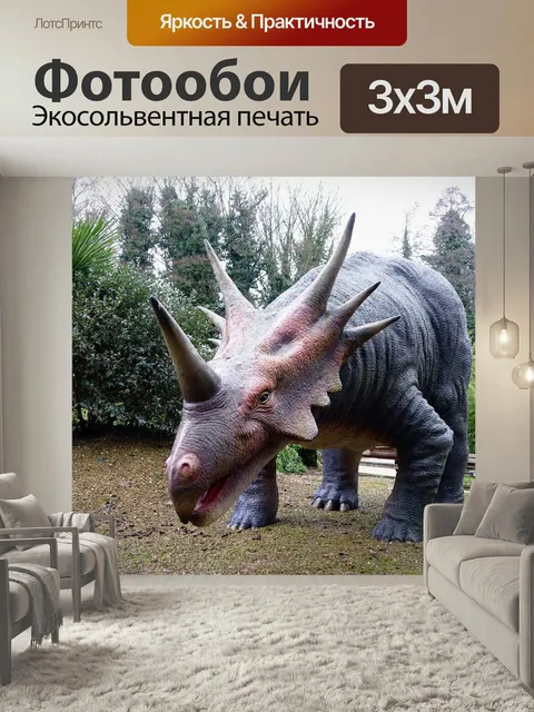 Фотообои Динозавры, доисторический, юрский период