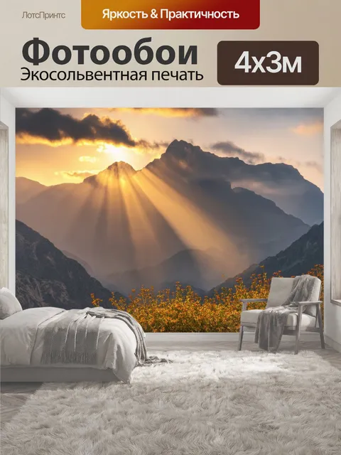 400 × 300 см · Экосольвентная печать