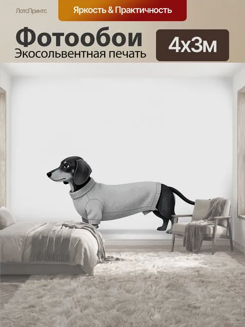 400 × 300 см · Экосольвентная печать