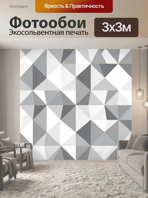 Фотообои Геометрический паттерн из кубов. Повторяющийся геометрический рисунок с 3D-кубами и пирамидальными гранями в …