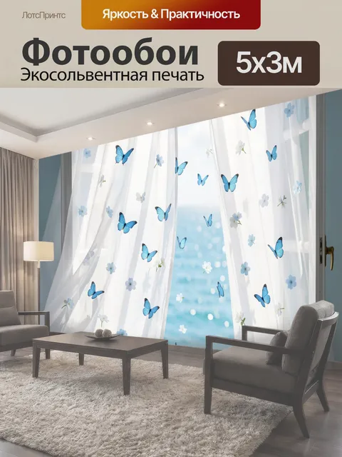 500 × 300 см · Экосольвентная печать