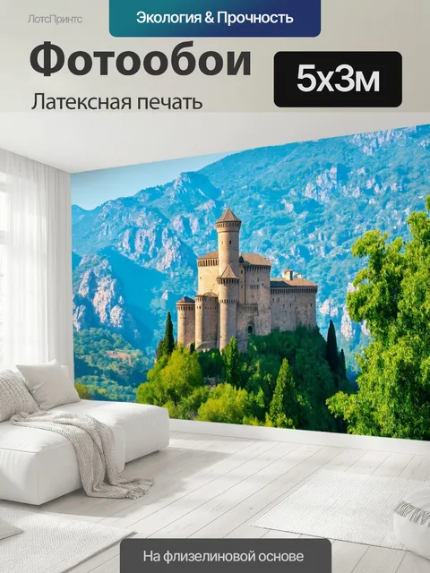 500 × 300 см · Латексная печать
