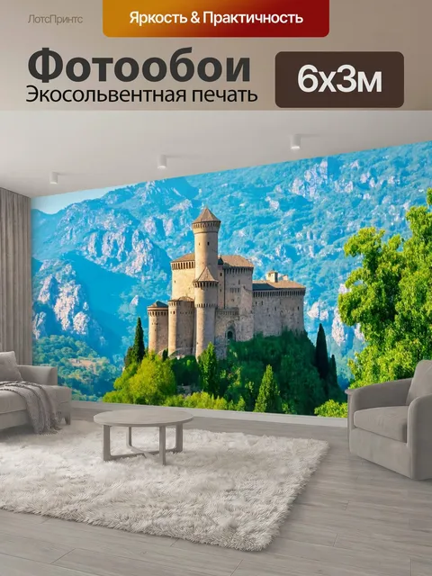 600 × 300 см · Экосольвентная печать