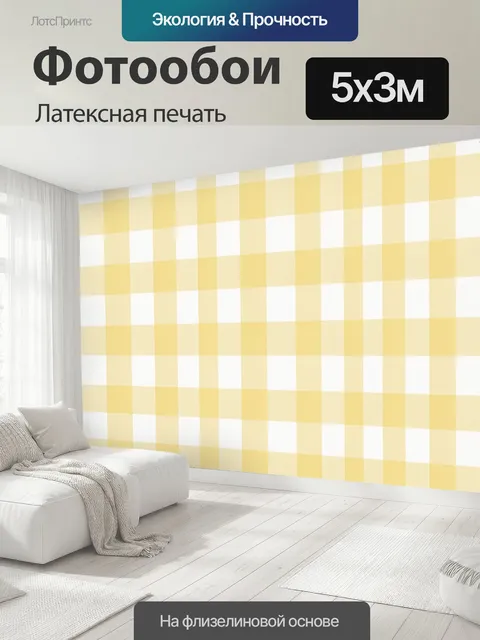 500 × 300 см · Латексная печать