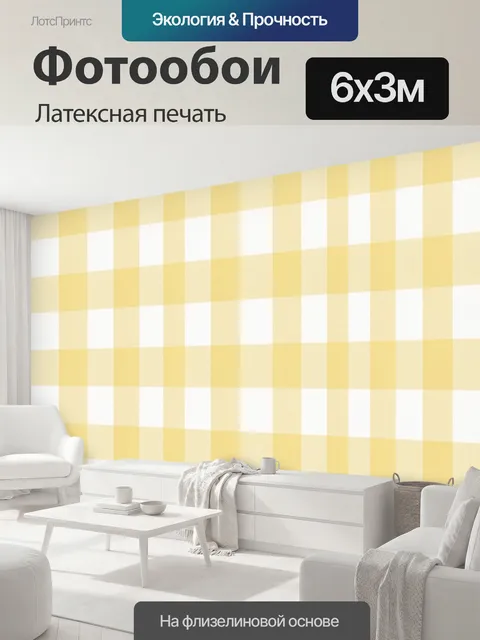 600 × 300 см · Латексная печать