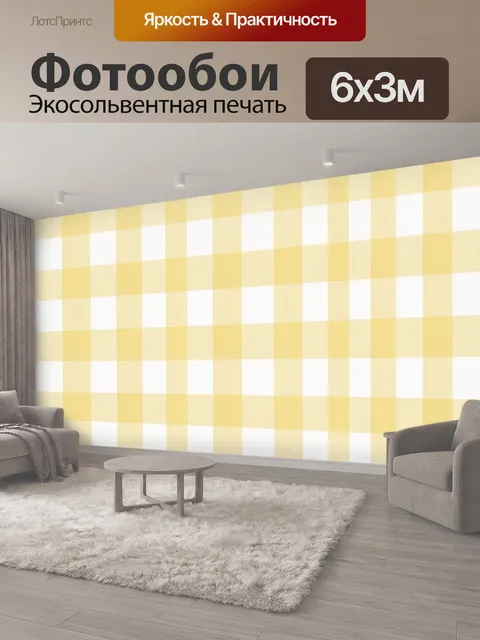 600 × 300 см · Экосольвентная печать