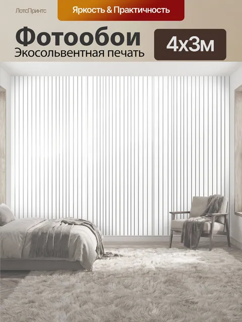 400 × 300 см · Экосольвентная печать