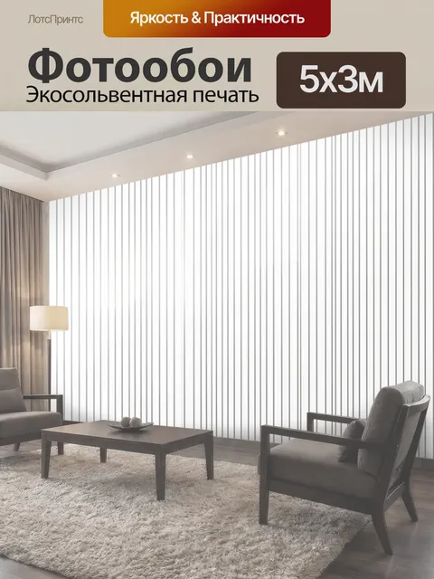 500 × 300 см · Экосольвентная печать