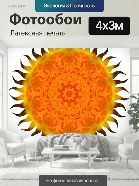 400 × 300 см · Латексная печать