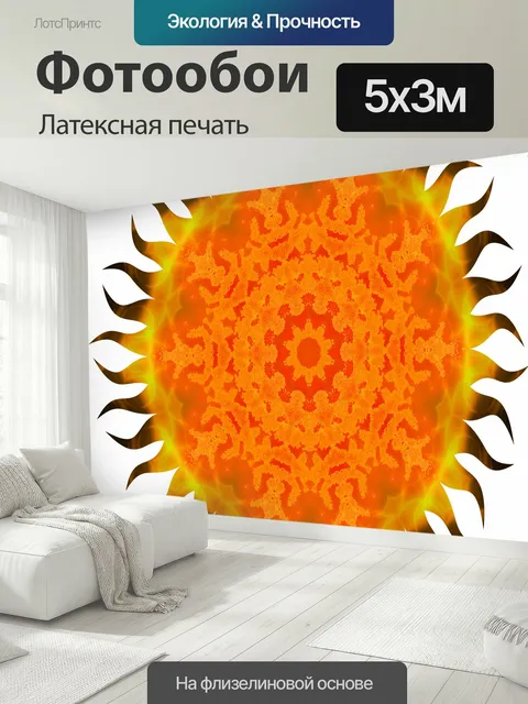 500 × 300 см · Латексная печать