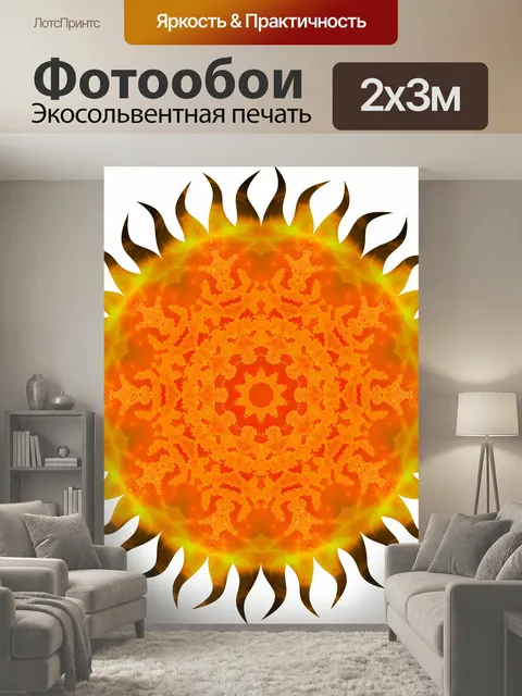 200 × 300 см · Экосольвентная печать