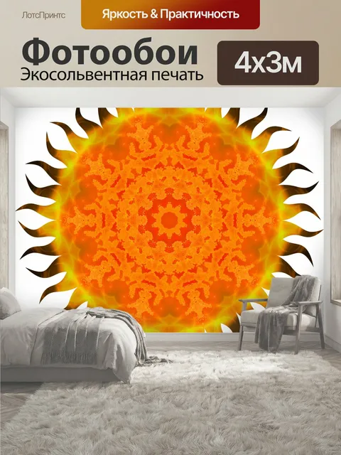 400 × 300 см · Экосольвентная печать