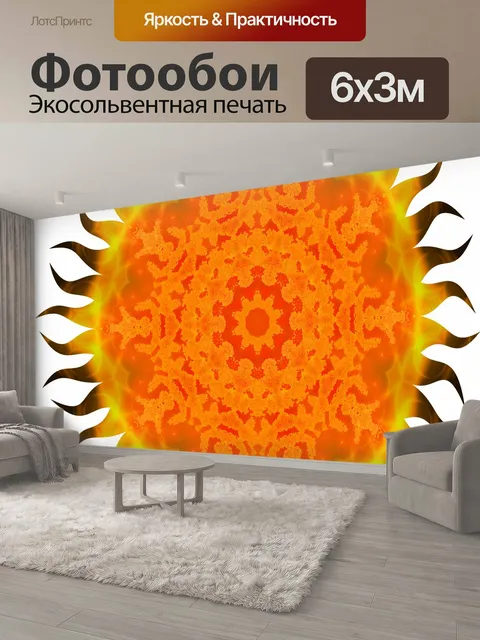 600 × 300 см · Экосольвентная печать