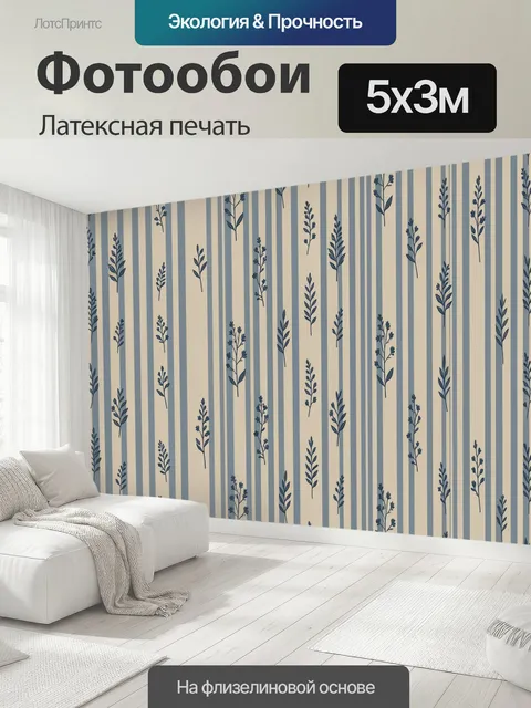 500 × 300 см · Латексная печать