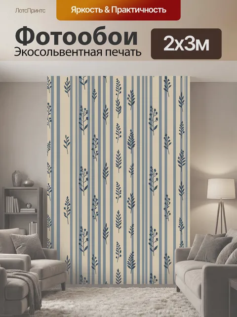 200 × 300 см · Экосольвентная печать