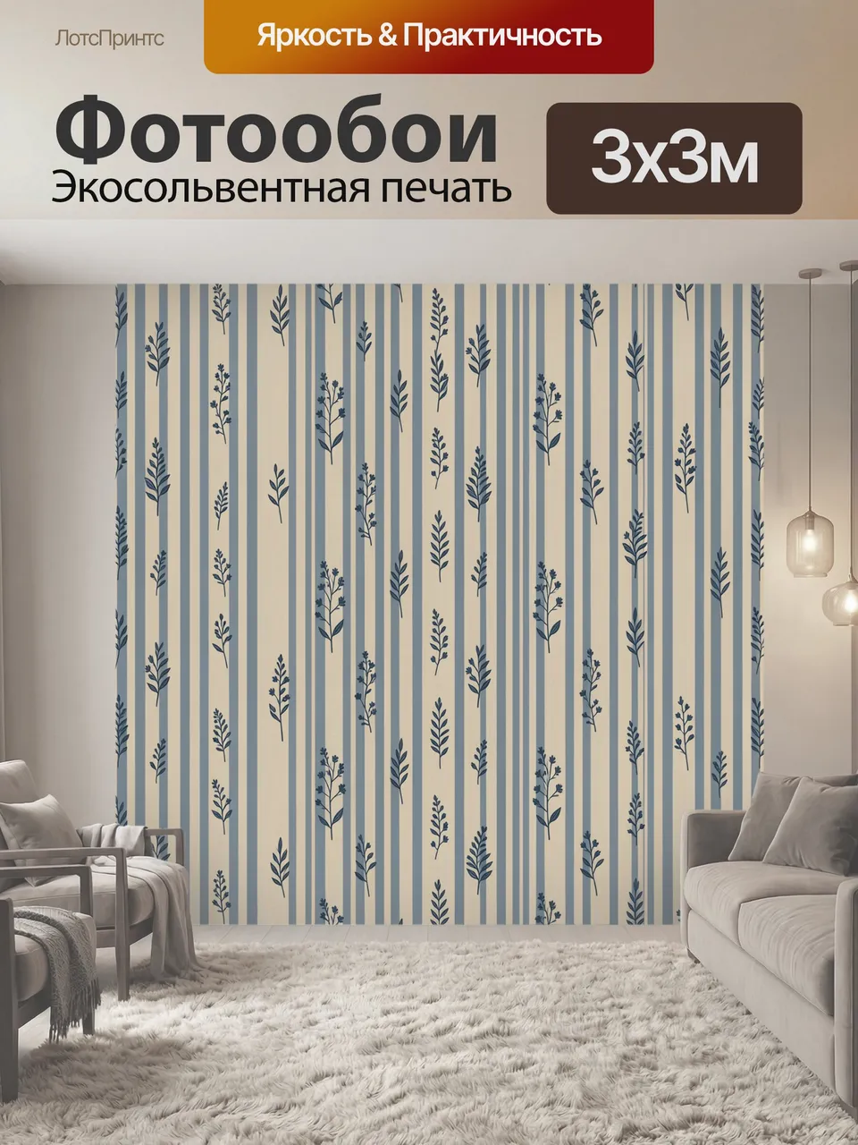 Фотообои Полосатый ботанический орнамент. Тонкие серо-голубые линии на тёплом кремовом фоне, рассыпанные изящн…