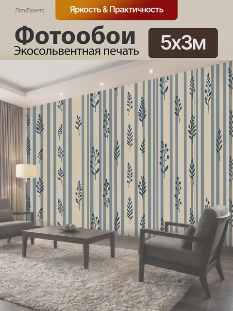 500 × 300 см · Экосольвентная печать