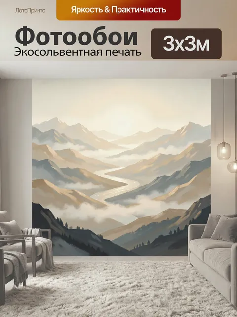 Фотообои Туманные горы и извилистая река. Светлый живописный горный вид с мягкими вершинами, извилистой рекой и низким…