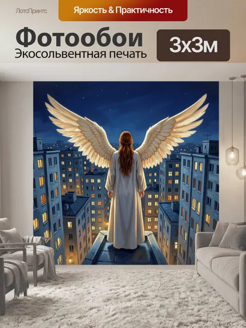 Фотообои Ангел с расправленными крыльями