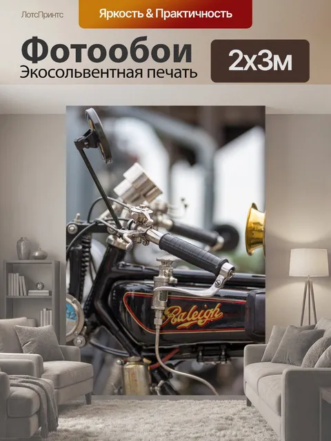 200 × 300 см · Экосольвентная печать
