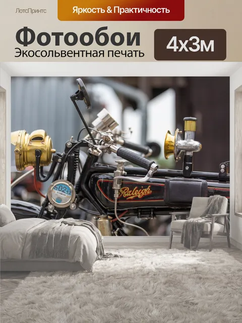 400 × 300 см · Экосольвентная печать
