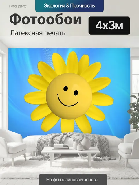 400 × 300 см · Латексная печать
