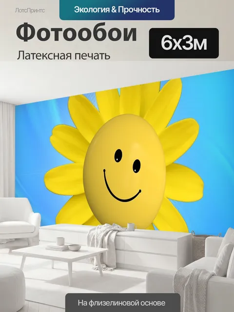 600 × 300 см · Латексная печать