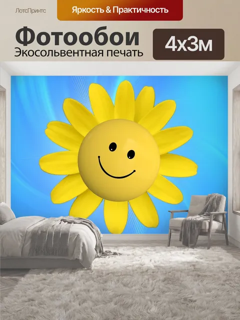 400 × 300 см · Экосольвентная печать