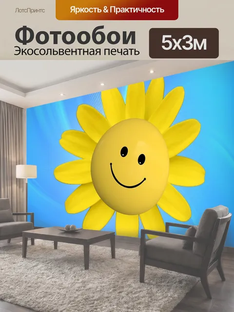 500 × 300 см · Экосольвентная печать