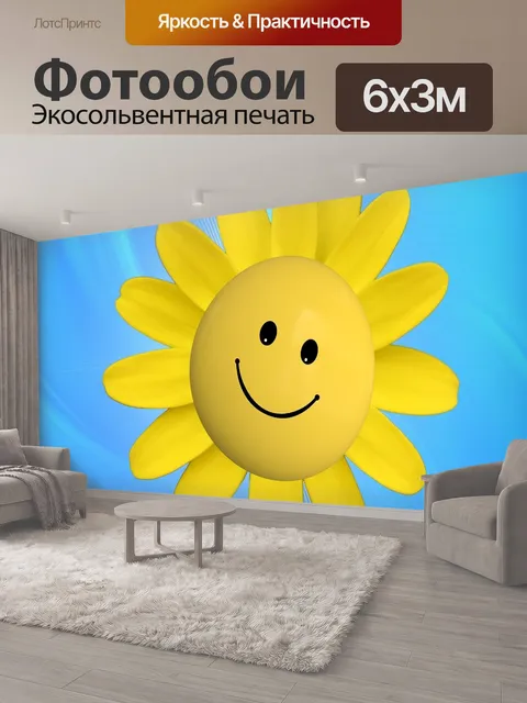 600 × 300 см · Экосольвентная печать