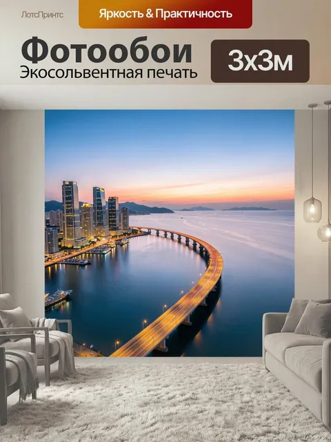 Фотообои Ночной город у моря. Панорама современного побережья с небоскребами, изогнутым мостом над заливом, огнями маг…